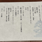 銀座 別邸花山 - 