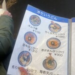 き田たけうどん - 