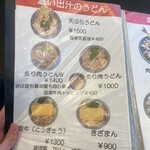 き田たけうどん - 