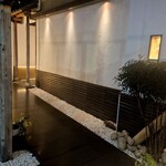 日本料理 斗南 - 
