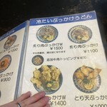 き田たけうどん - 