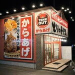 とりのトリコ - 