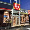 すき家 いわき鹿島店