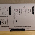 麺屋 聖 - メニュー 2