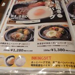 あっとバーグ - 