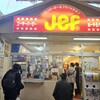 Jef サンライズなは店