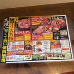 飛騨焼肉ジン - 