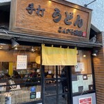 こんぴら茶屋 - 