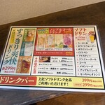 飛騨焼肉ジン - 