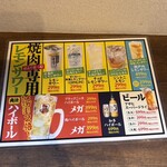 飛騨焼肉ジン - 