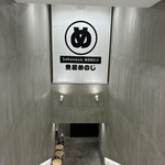 魚屋 めのじ - シュッとしたアプローチ＾＾