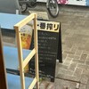 馬刺しと馬串焼き スタンド馬ジロー 京橋店