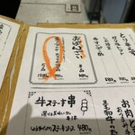 お酒とお肉とおばんざい 信貴や - 