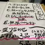 お酒とお肉とおばんざい 信貴や - 