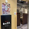 焼肉もとやま 五反田店