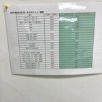 徳島バス食堂 - 