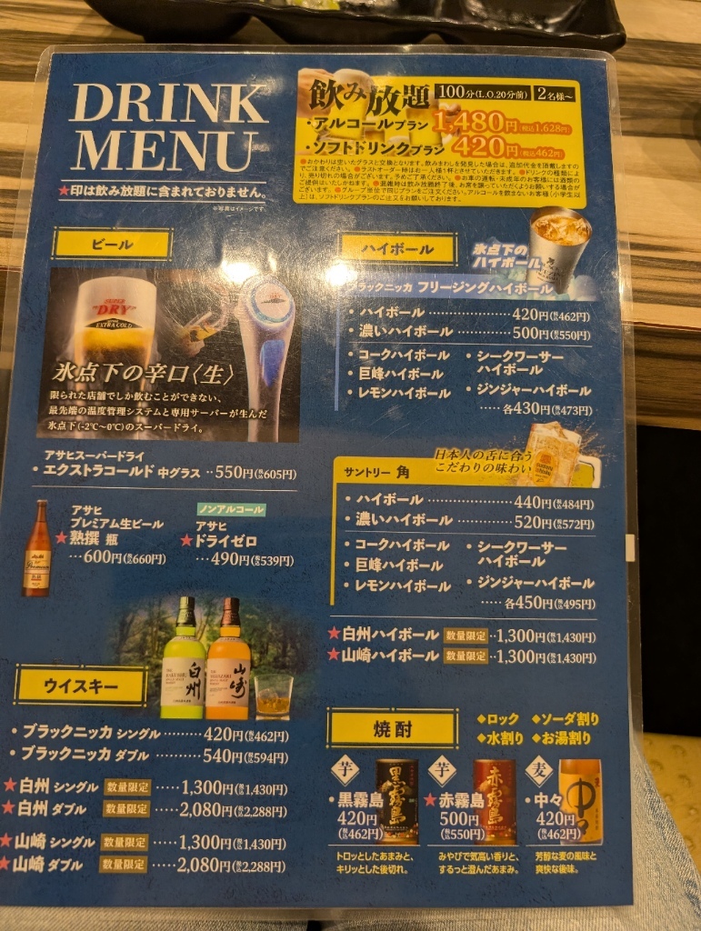 メニュー写真 : 焼肉 かねちゃん - 新川/焼肉 | 食べログ