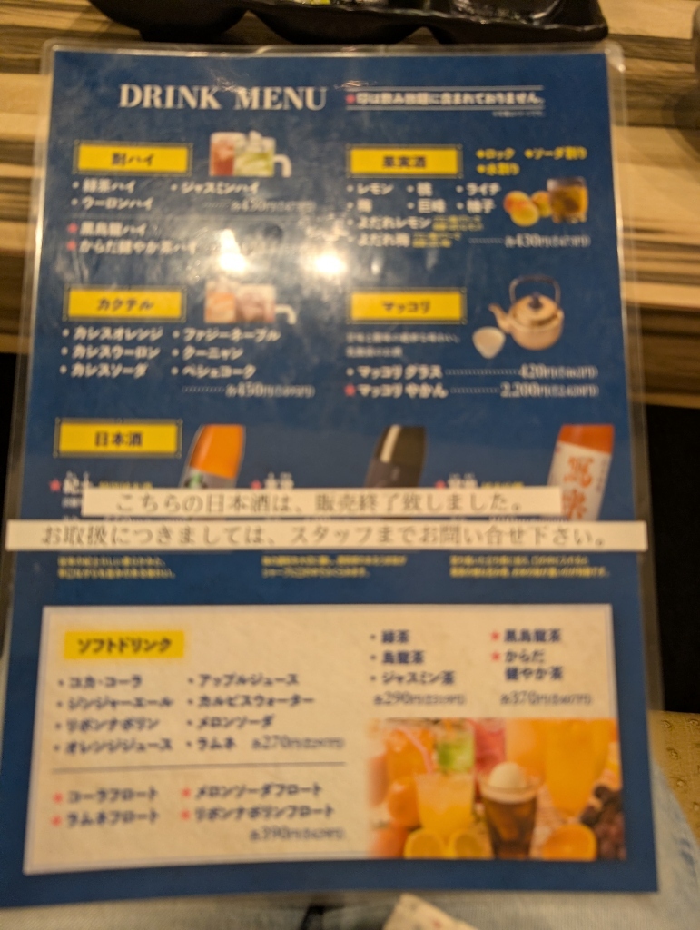 かねちゃんページ メニュー写真 : 焼肉 かねちゃん - 新川/焼肉 | 食べログ
