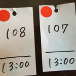 中華そば 四つ葉 - 整理券