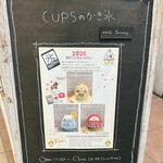マフィン＆ボウルズカフェ カップス - 