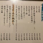 モダン酒場 KANPAI - 