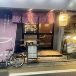 モダン酒場 KANPAI - 