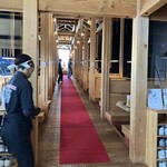 ほうとう蔵 歩成 - 