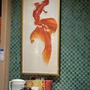 わだ泉 - 