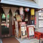 横浜 青葉餃子 - 