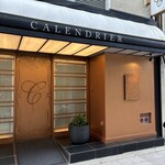 カランドリエ - 