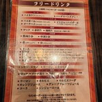 個室×鉄板居酒屋 鉄神 - フリードリンク