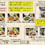 四川乃華 - 料理写真:ランチ限定定食メニューも豊富に揃えております。毎週水曜日は週替わりの定食、週替わり麺もご好評いただいてます。