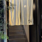 焼鳥と野菜肉巻き串専門店 いろどり恵比寿 - 