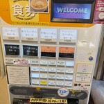 麺屋鈴春 - 券売機です。