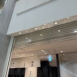 京はやしや - 