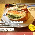 天然酵母の食パン専門店 つばめパン ＆Milk - 