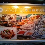 ファランドール - 