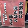 ラーメン 環2家