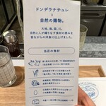 洋カツ屋 ドン・デ・ラ・ナチュレ - 