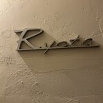 創作料理Ryota  - 