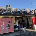 ラーメン 環2家 - 