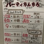 大衆酒場2ドル - 