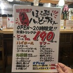 大衆酒場2ドル - 