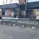 すき家 - 