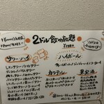 大衆酒場2ドル - 