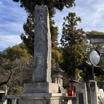 寺子屋本舗 太宰府店 - 