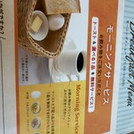 ジロー珈琲 草加店 - 