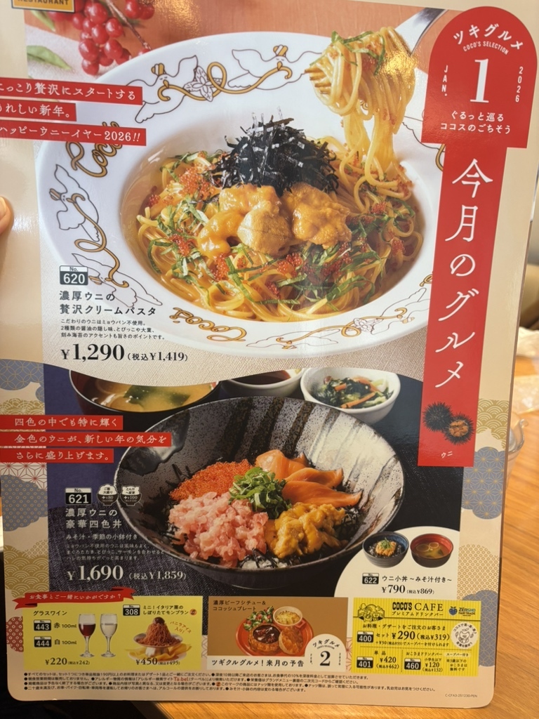 メニュー写真 : ココス 玉城店 - 明星/ファミレス | 食べログ