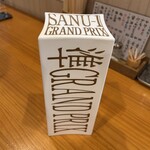 手打ちうどん 上を向いて - 精力的にコンテストにも参加されてます