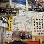 中華そば専門店 井出商店 - 